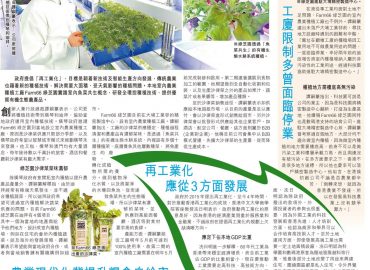 港室內種菜 進軍橫琴迪拜-香港仔